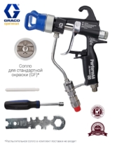 Краскораспылитель Graco PerformAA 50 для комбинированного распыления